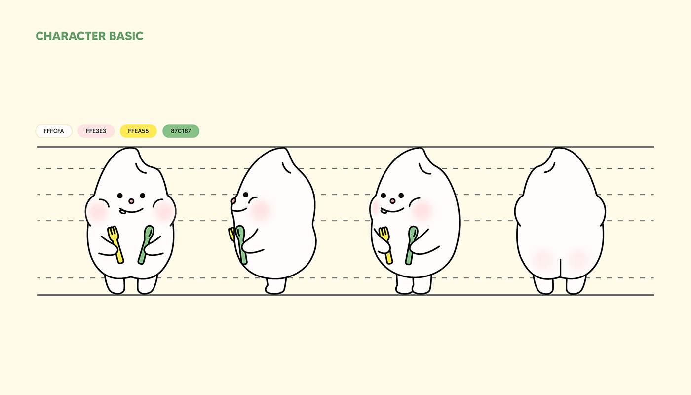 십시일밥 — 06