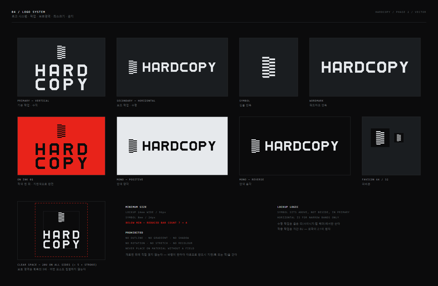 HARDCOPY — 04