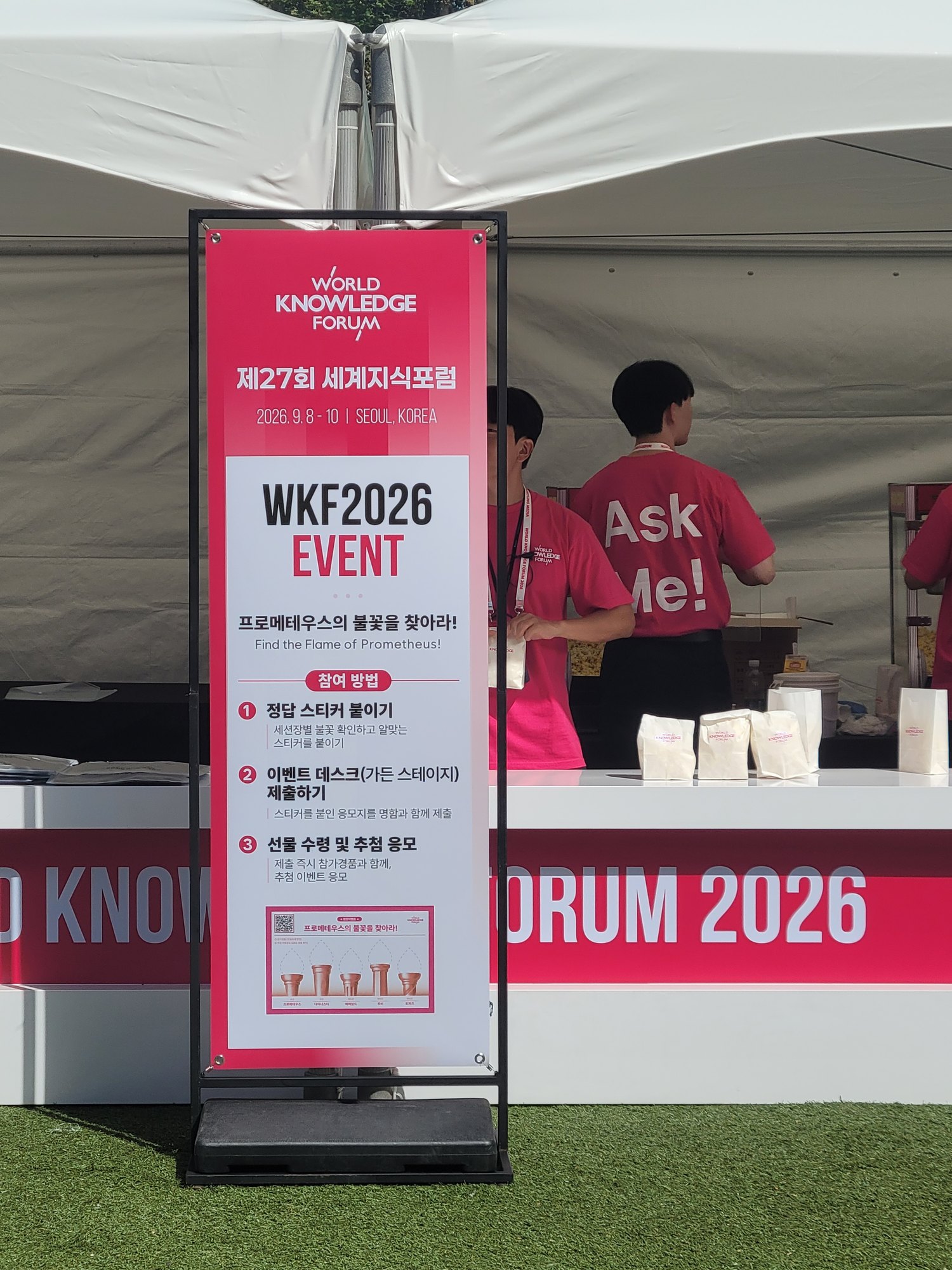 WORLD KNOWLEDGE FORUM 2026 — 야외 이벤트 부스 배너